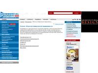 ������� �������� ������������ ������������ - ������������ ������������ � ������� / Commercial Property Online